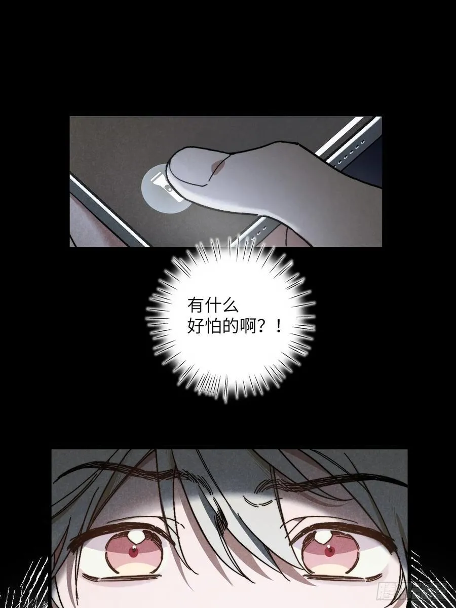 第六十话 是你 第29页