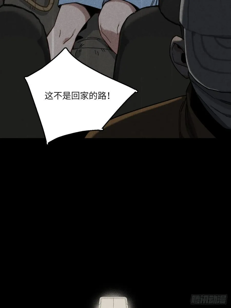 第六十话 是你 第35页