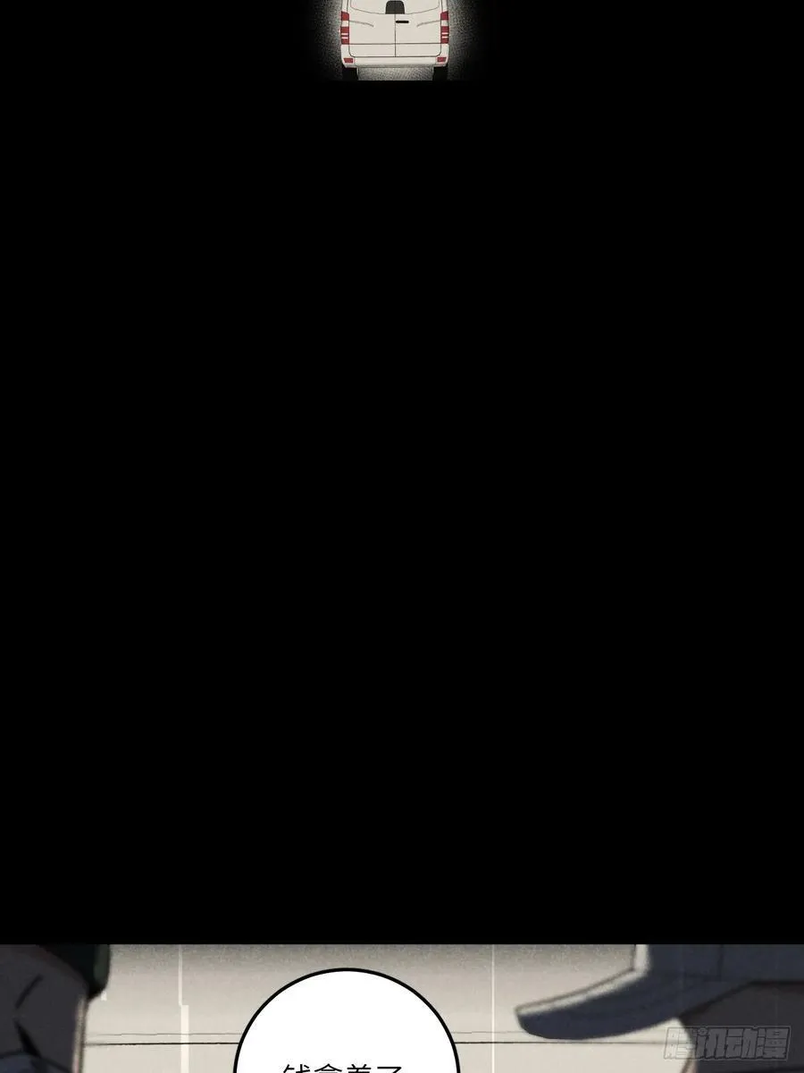 第六十话 是你 第36页
