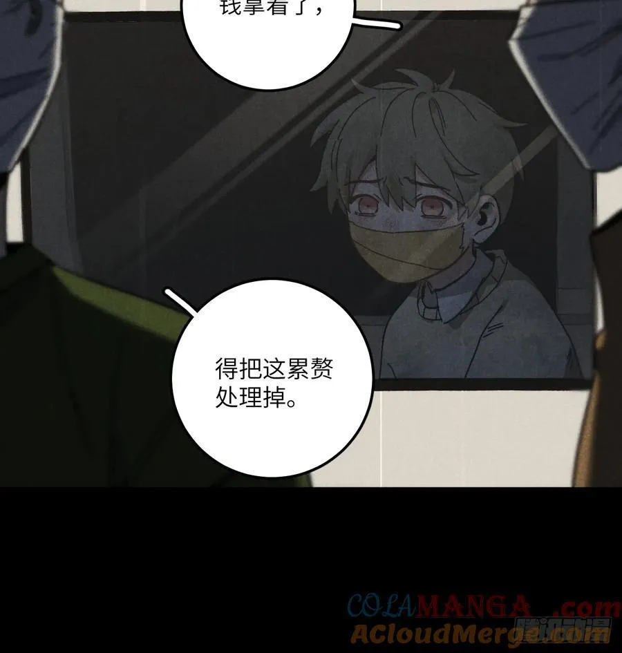 第六十话 是你 第37页