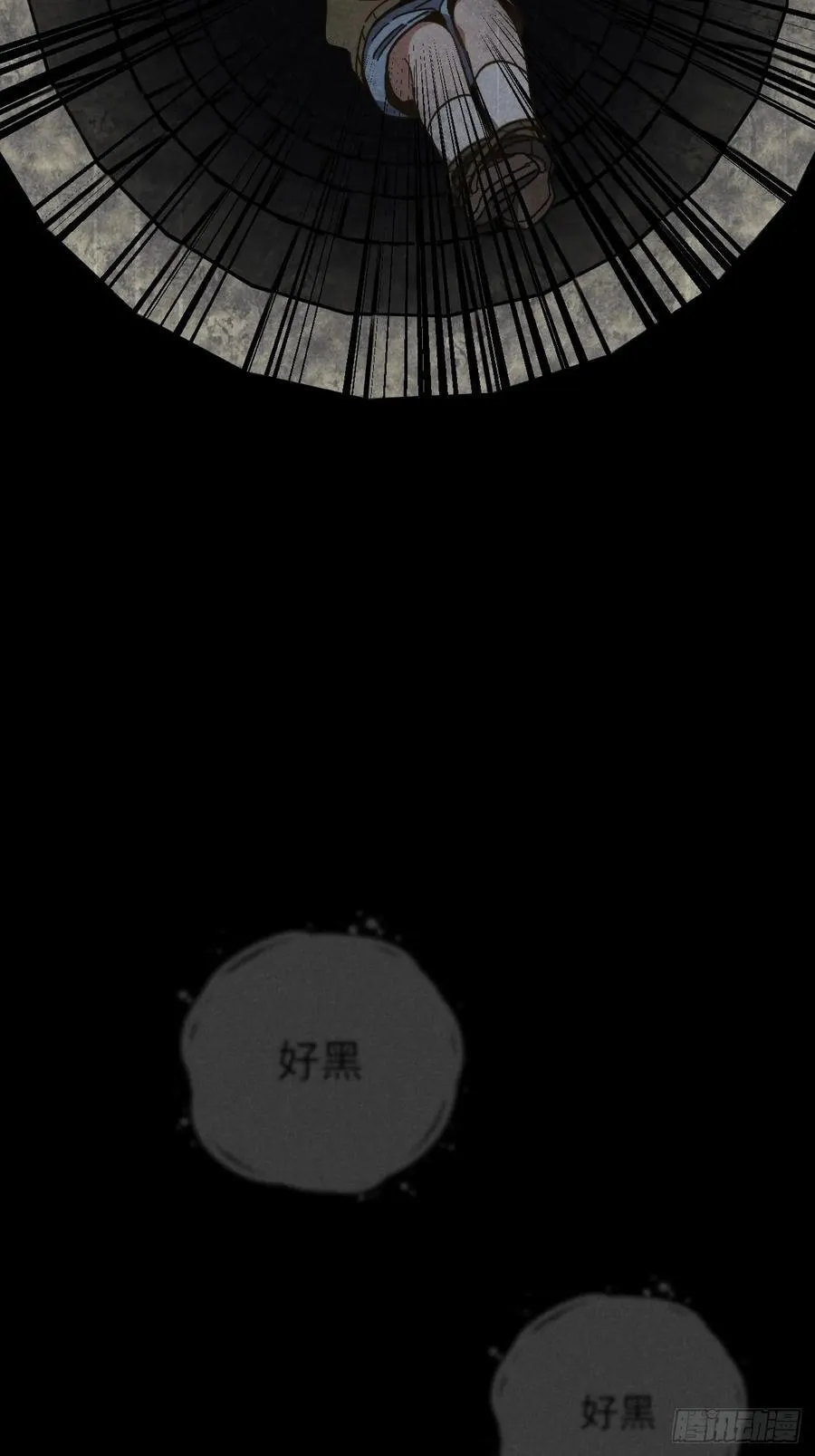 第六十话 是你 第39页