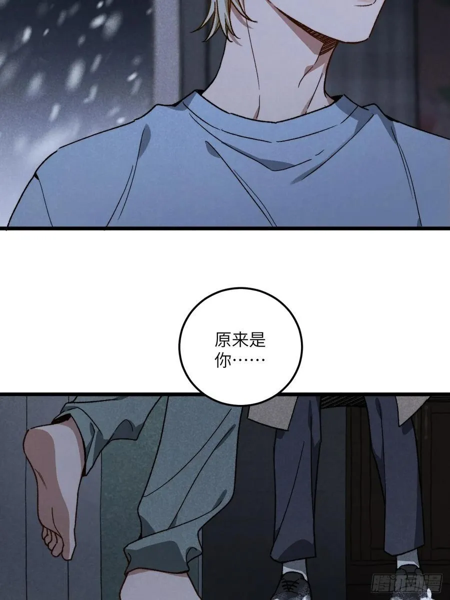 第六十话 是你 第48页