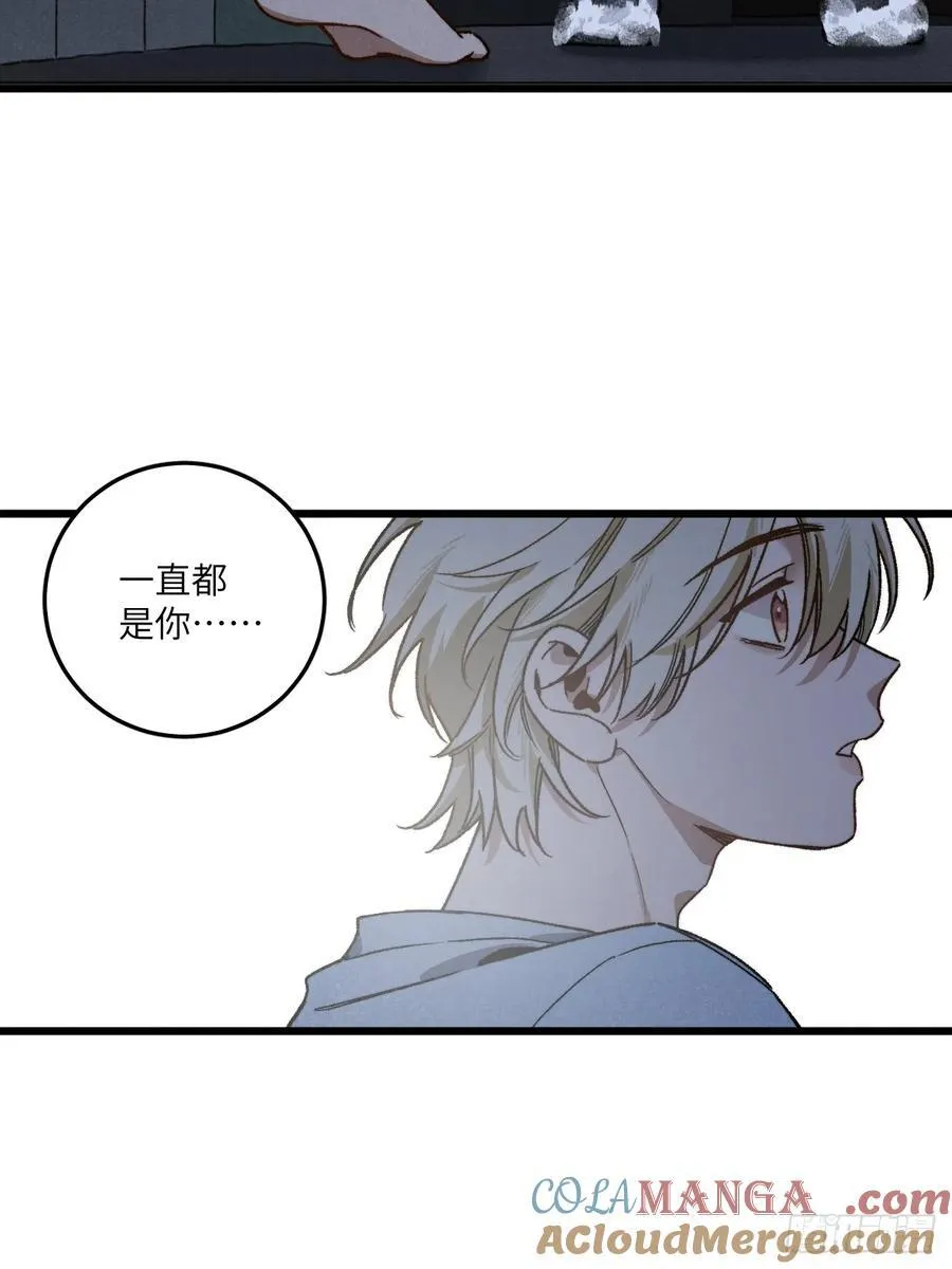 第六十话 是你 第49页