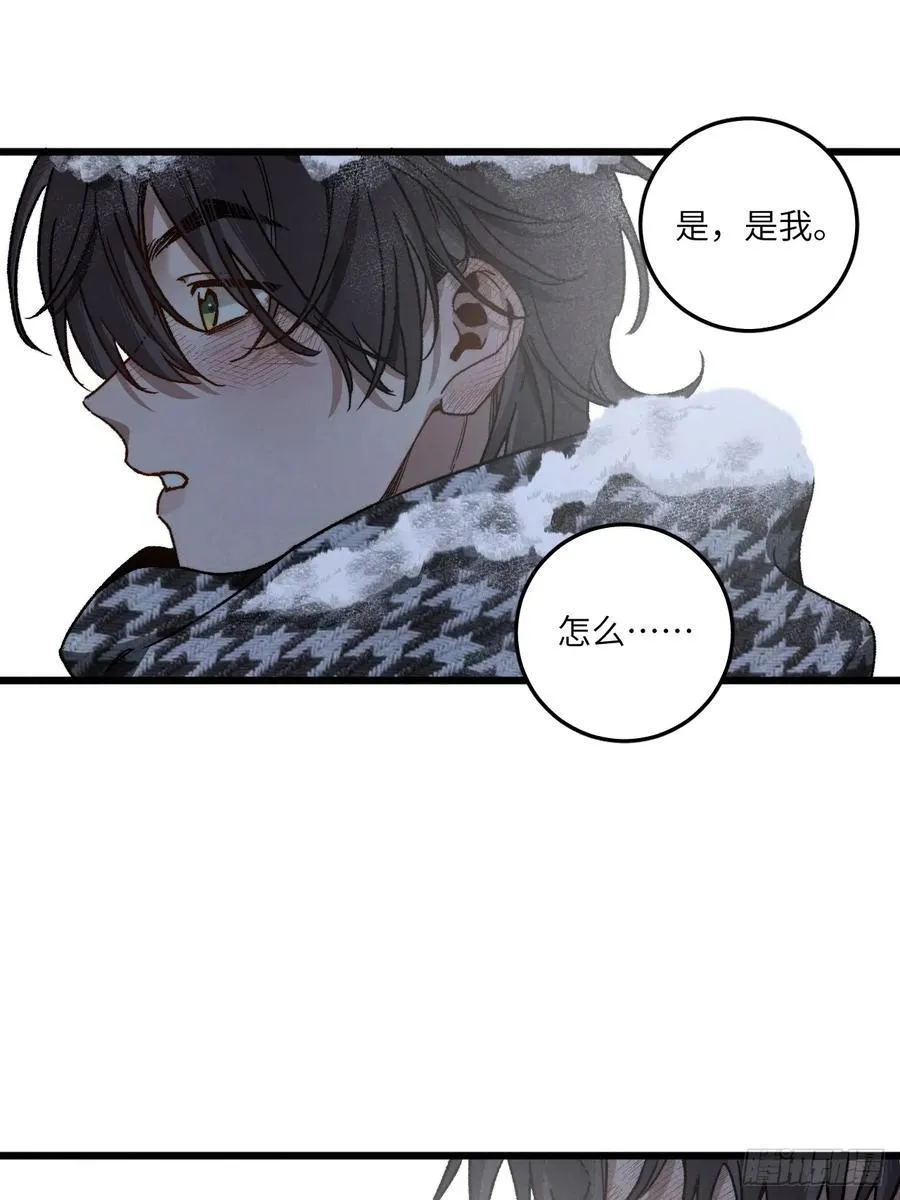 第六十话 是你 第50页