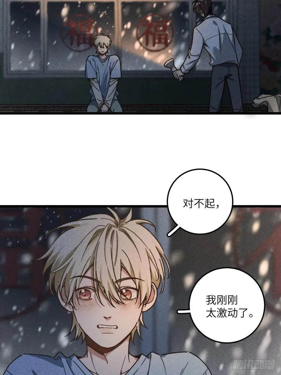 第六十一话 我还以为 第2页