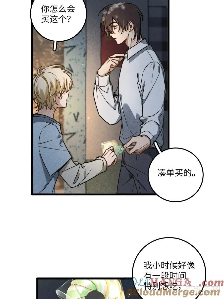 第六十一话 我还以为 第4页