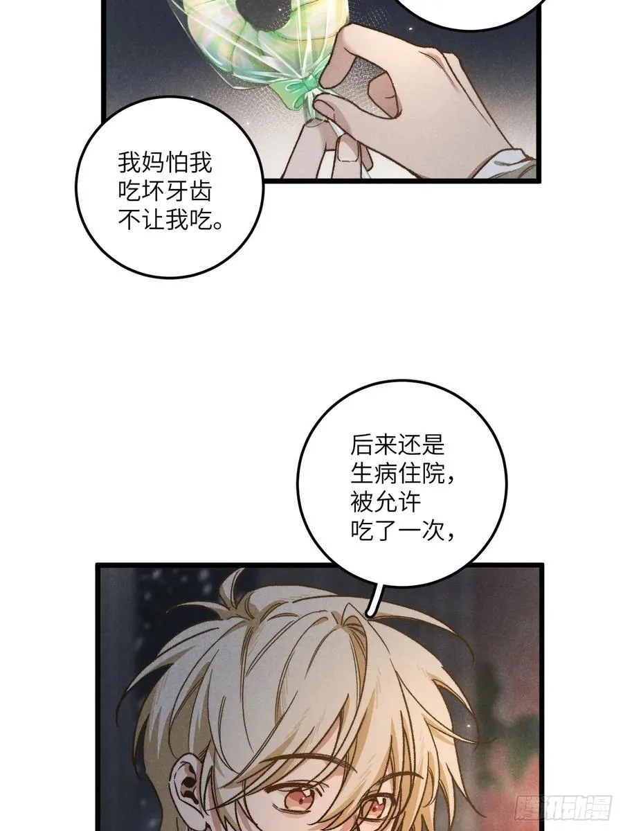 第六十一话 我还以为 第5页