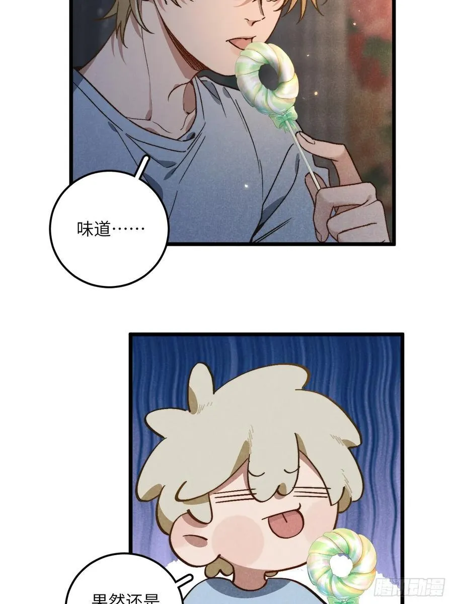 第六十一话 我还以为 第6页