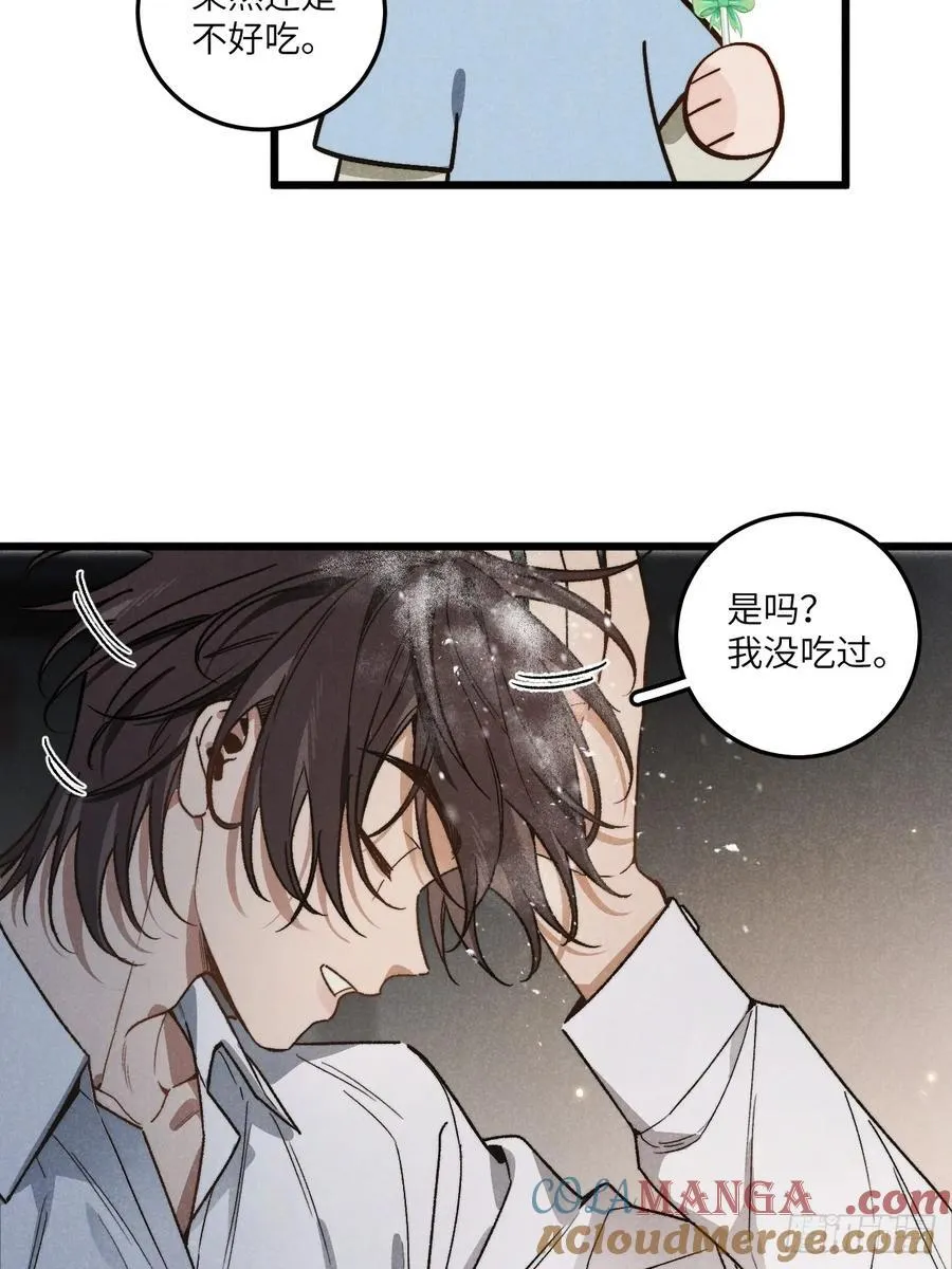 第六十一话 我还以为 第7页