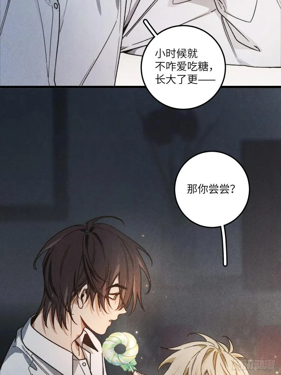 第六十一话 我还以为 第8页