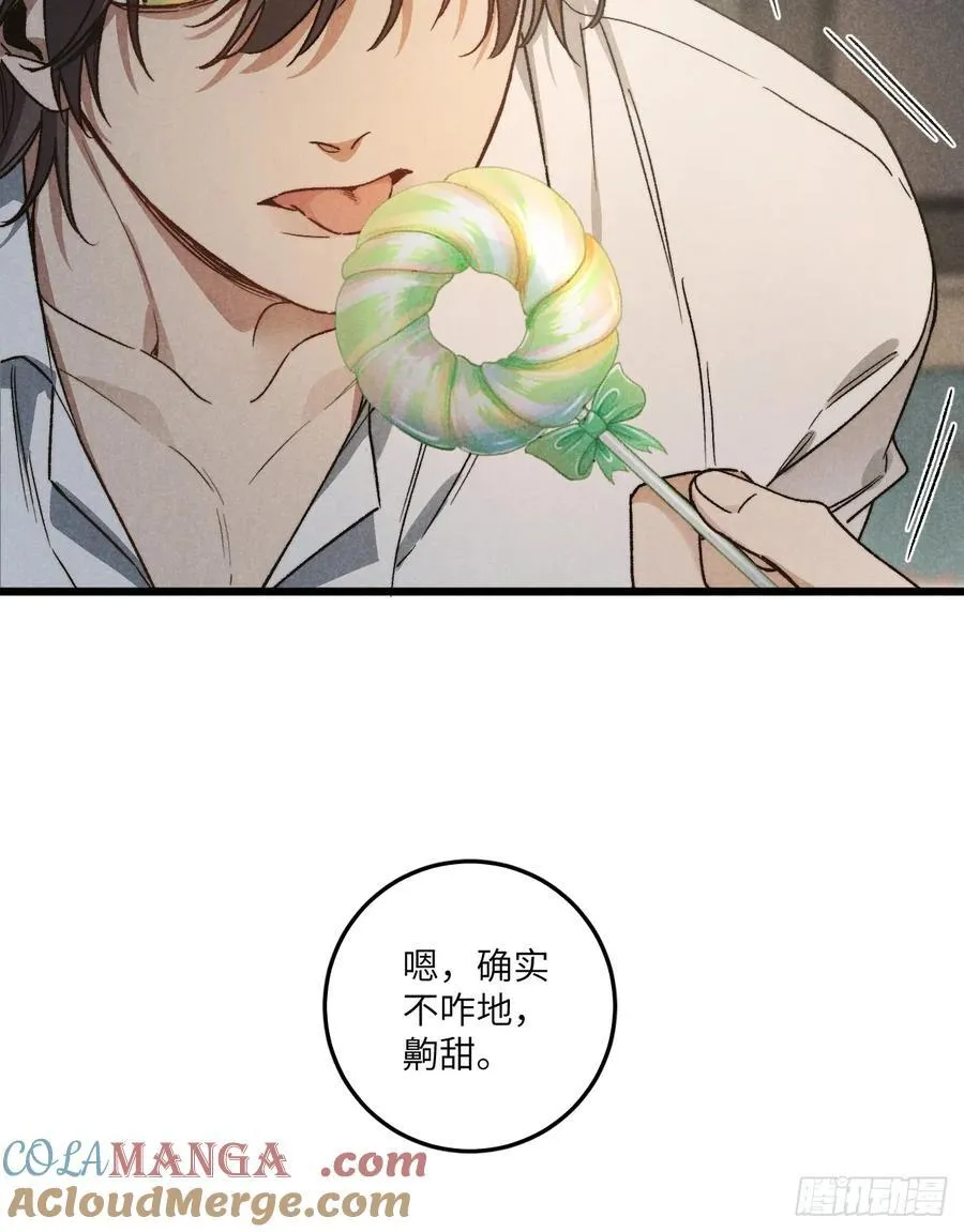 第六十一话 我还以为 第10页