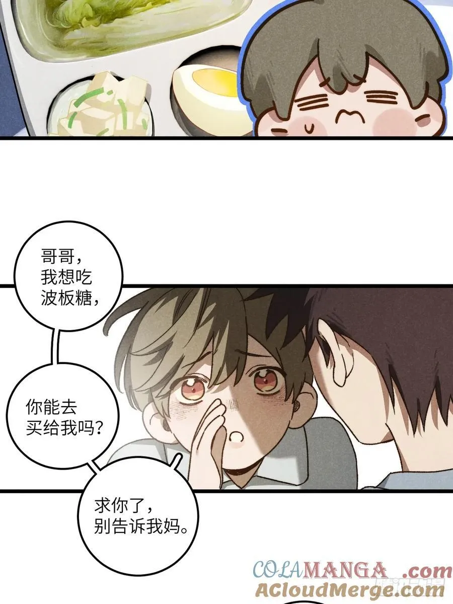 第六十一话 我还以为 第13页