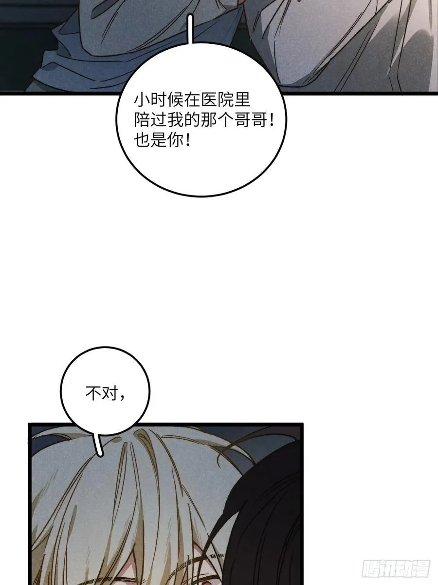 第六十一话 我还以为 第17页