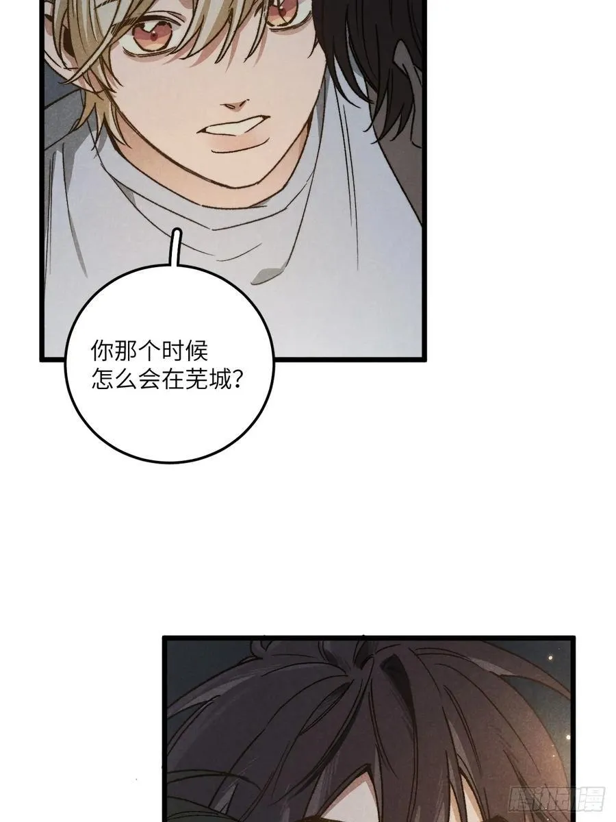 第六十一话 我还以为 第18页