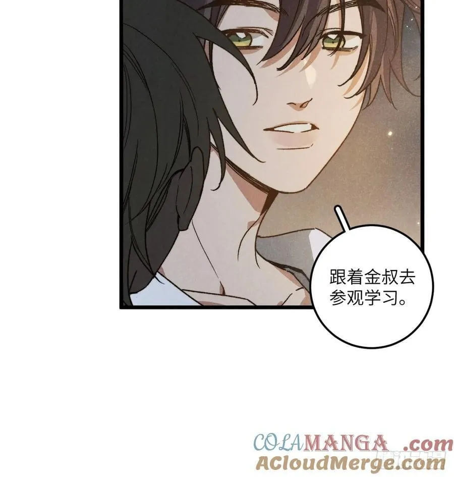 第六十一话 我还以为 第19页