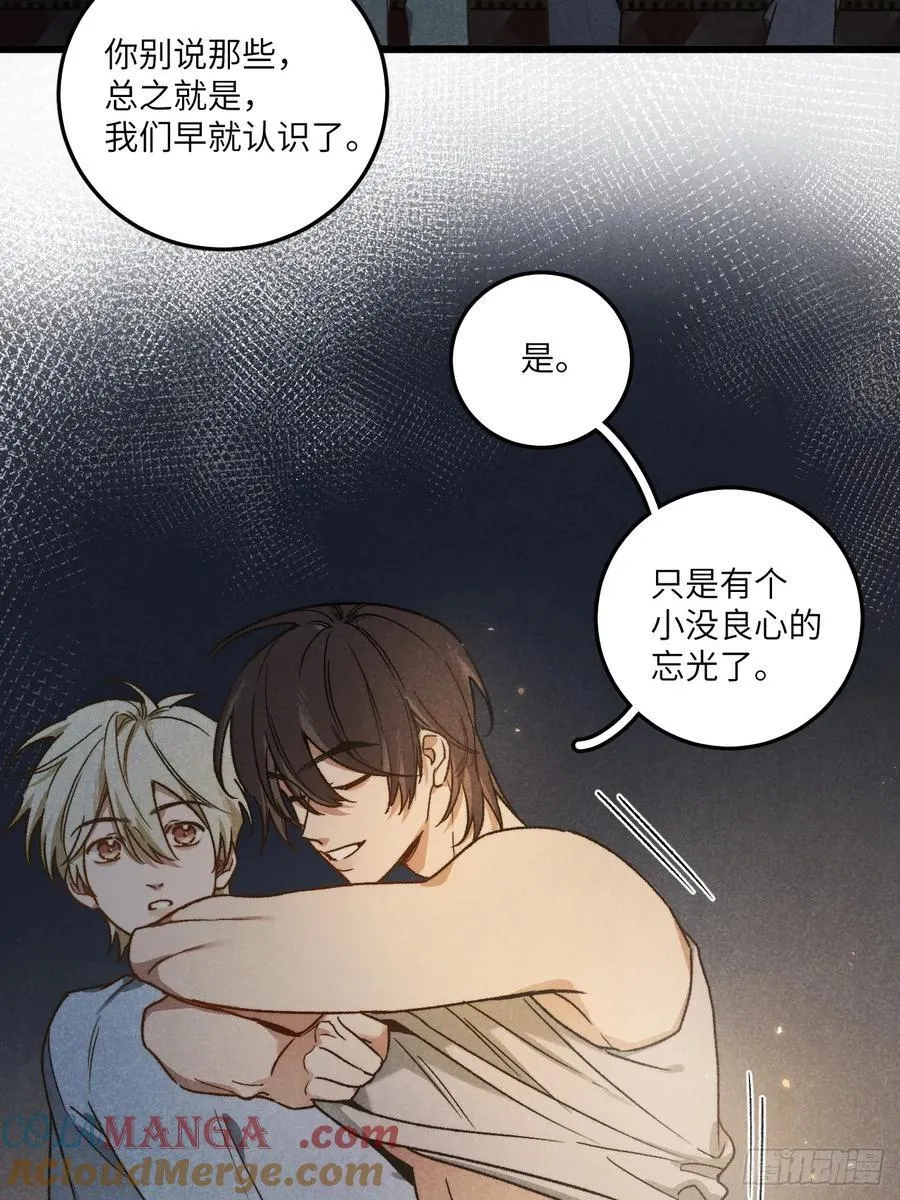 第六十一话 我还以为 第22页