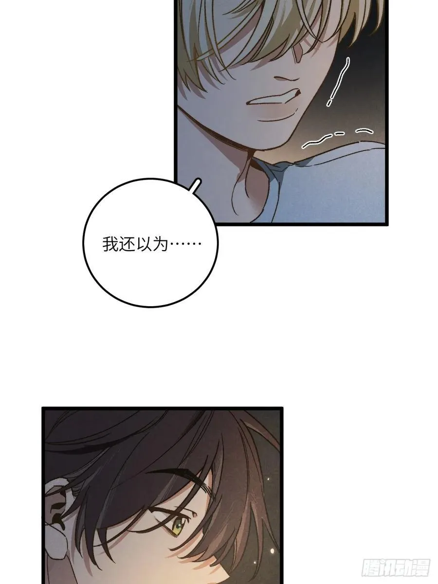 第六十一话 我还以为 第27页