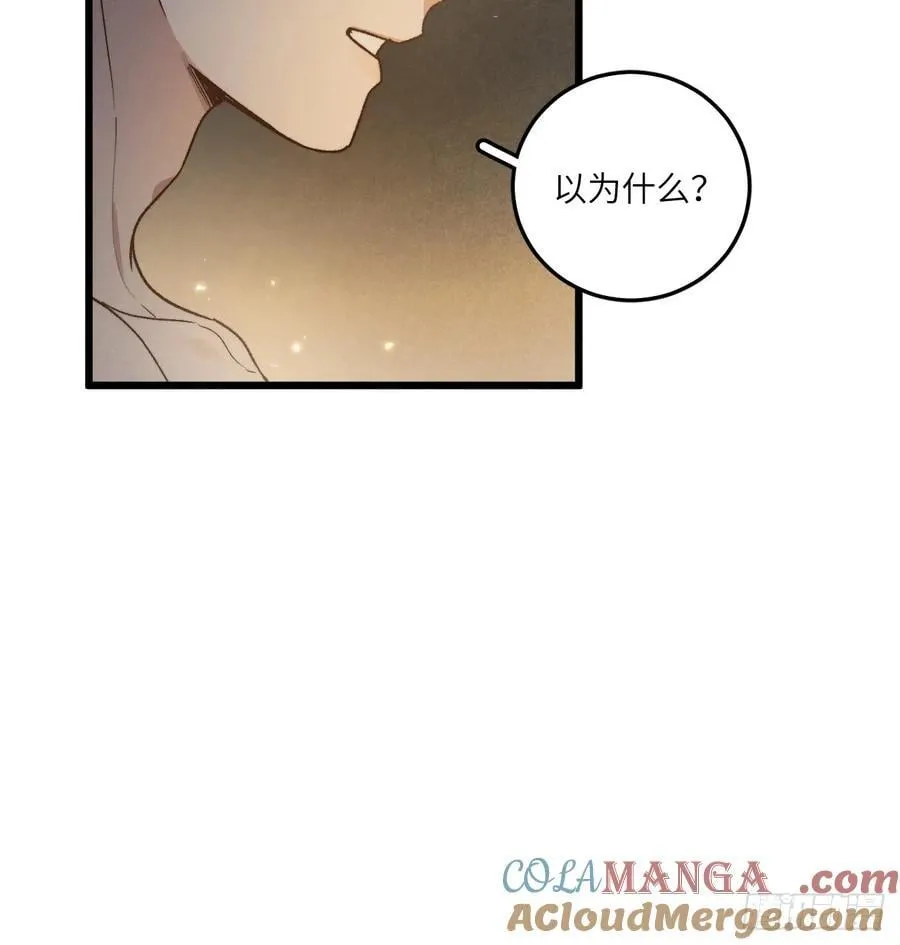 第六十一话 我还以为 第28页