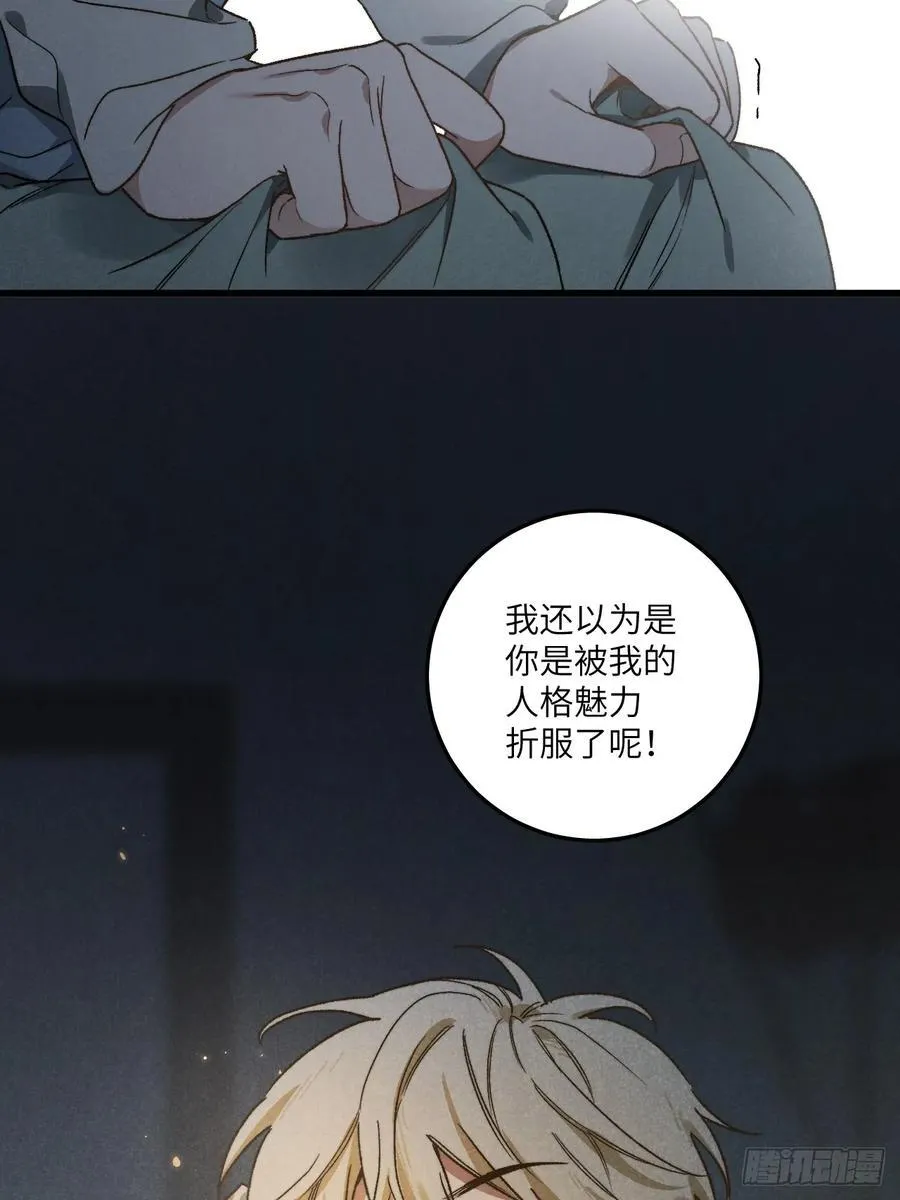 第六十一话 我还以为 第30页
