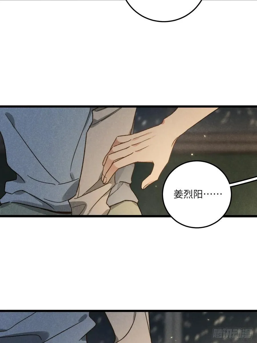 第六十一话 我还以为 第32页