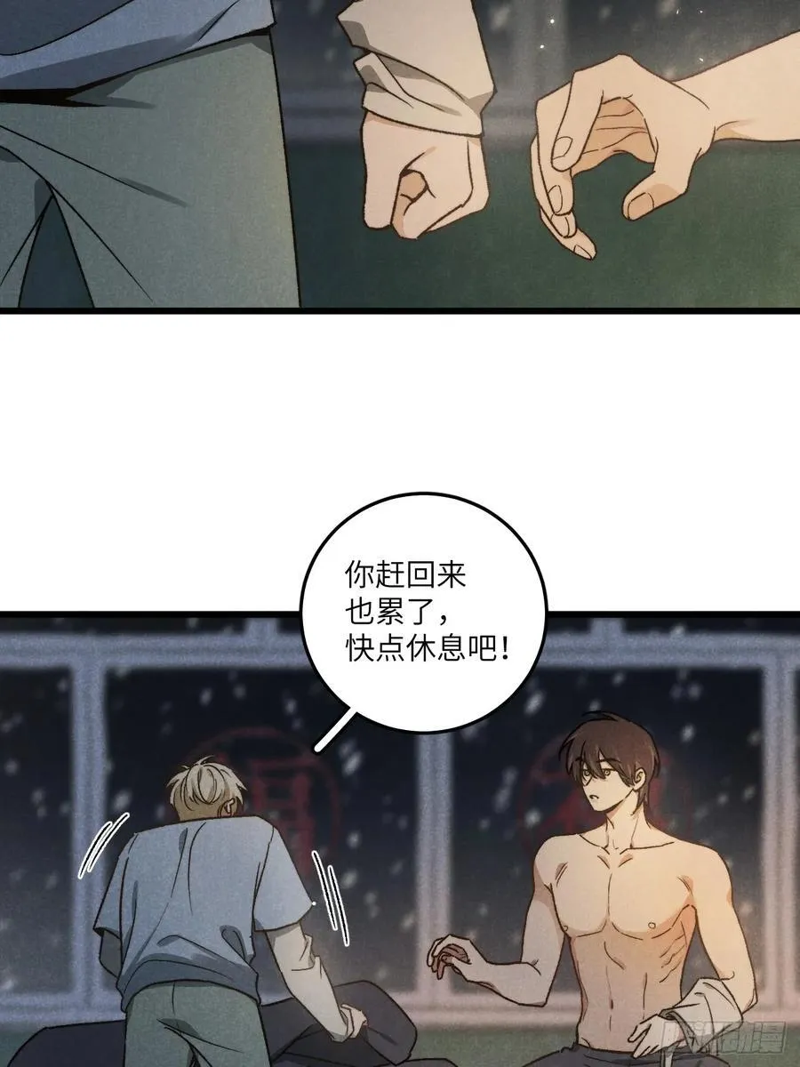 第六十一话 我还以为 第33页