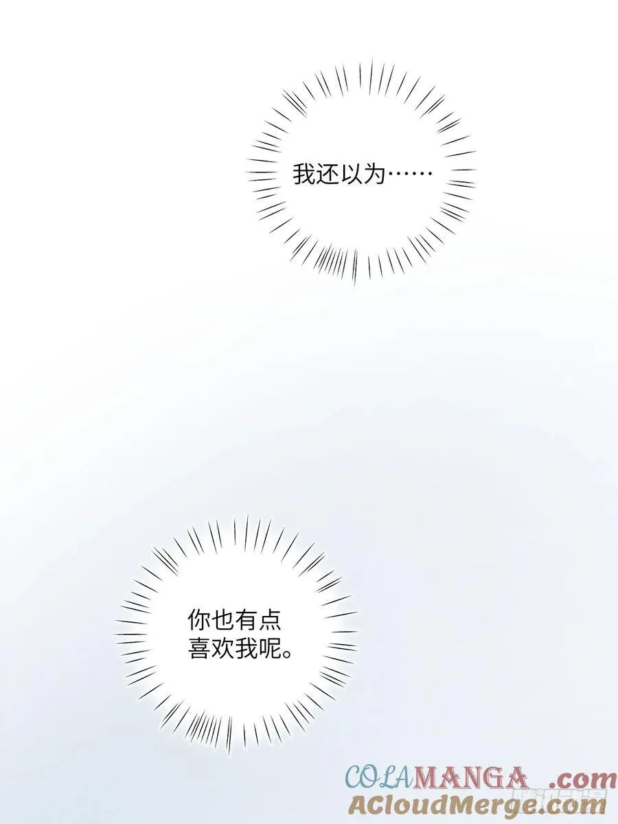 第六十一话 我还以为 第43页