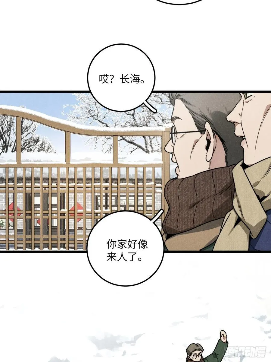 第六十一话 我还以为 第48页