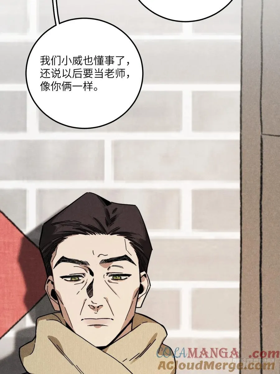 第六十一话 我还以为 第55页