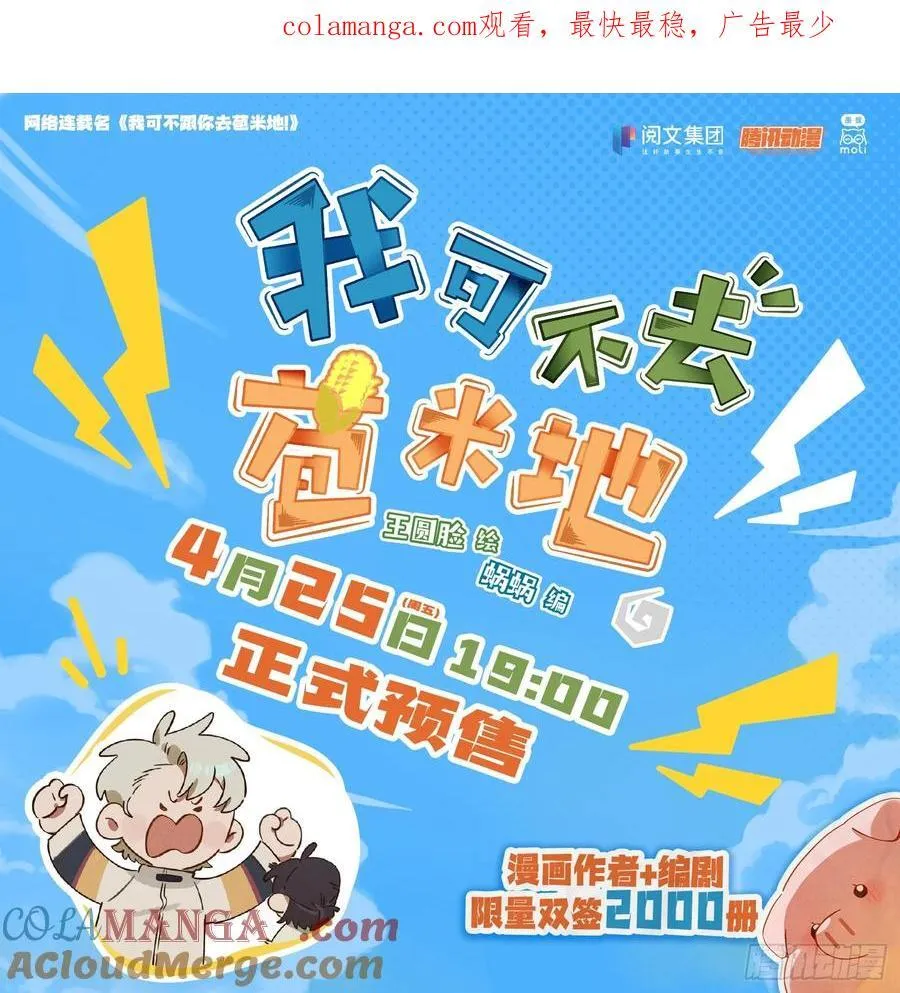 4月25日晚七点单行本预售 第1页