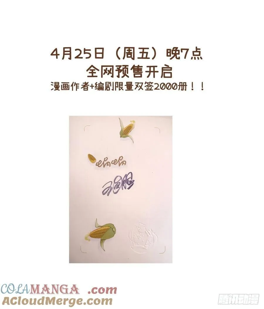4月25日晚七点单行本预售 第2页