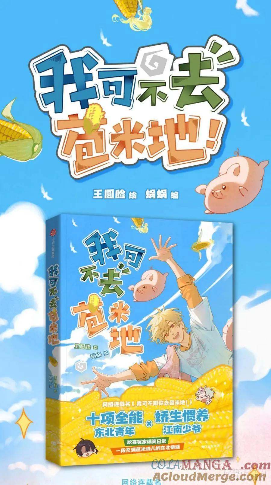 4月25日晚七点单行本预售 第3页