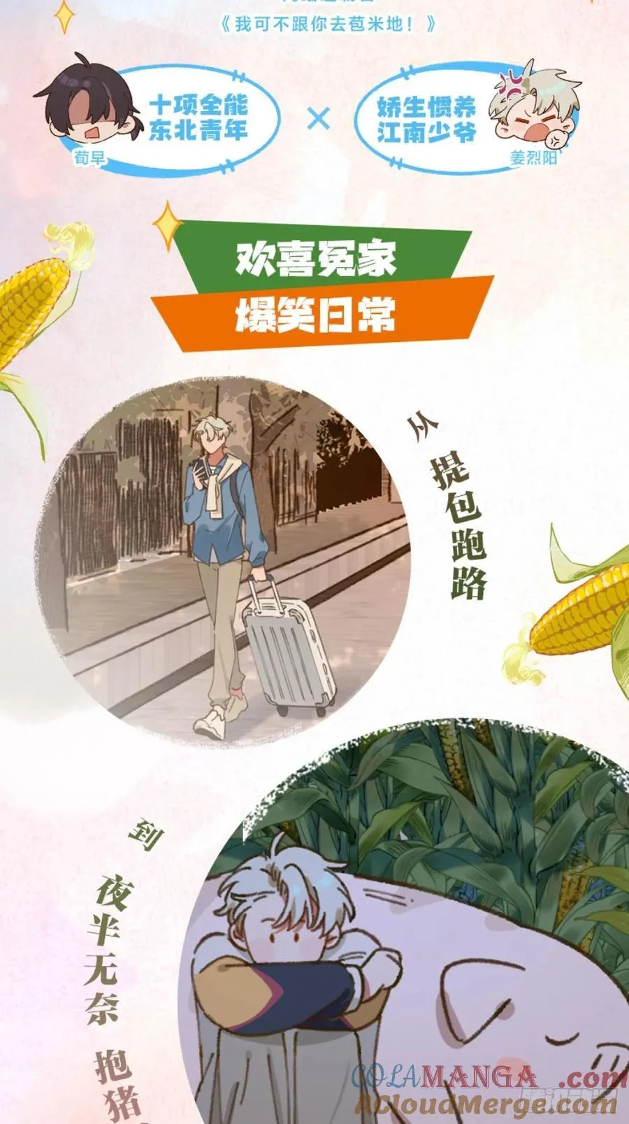 4月25日晚七点单行本预售 第4页
