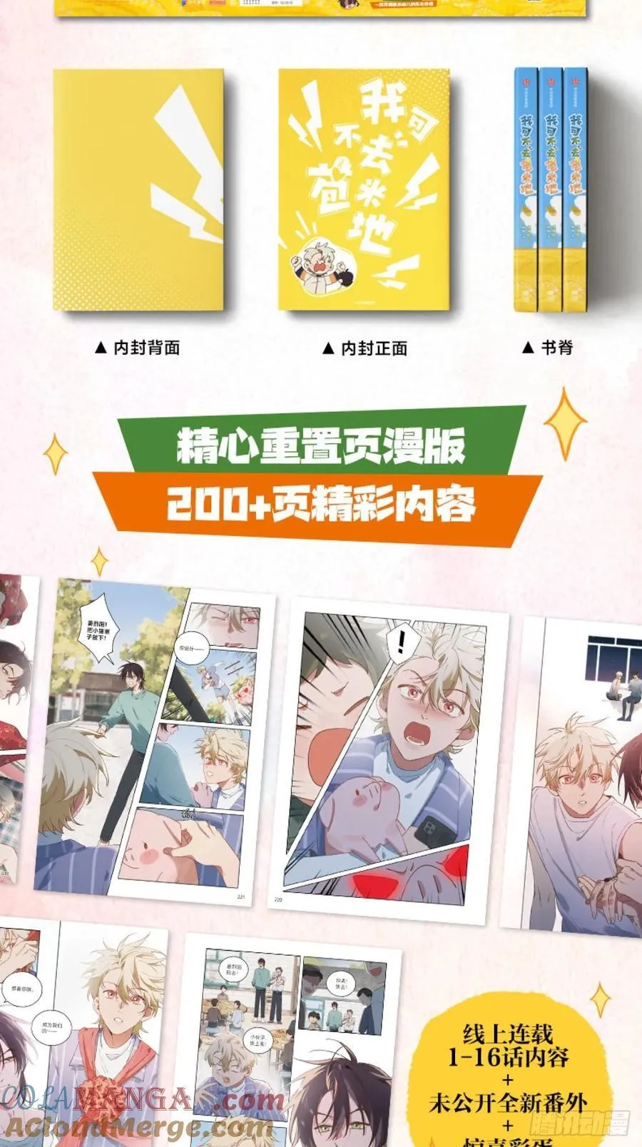 4月25日晚七点单行本预售 第11页