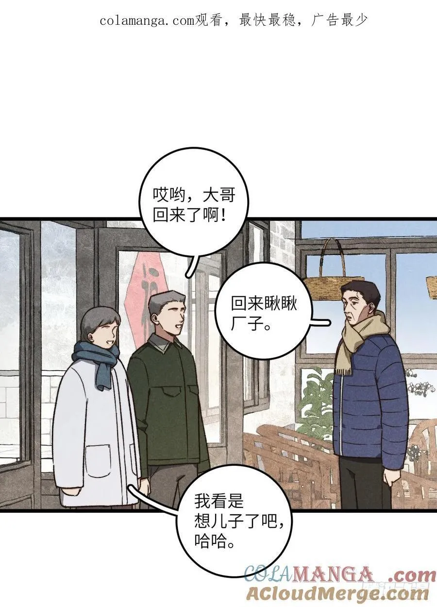 第六十二话 许愿 第1页