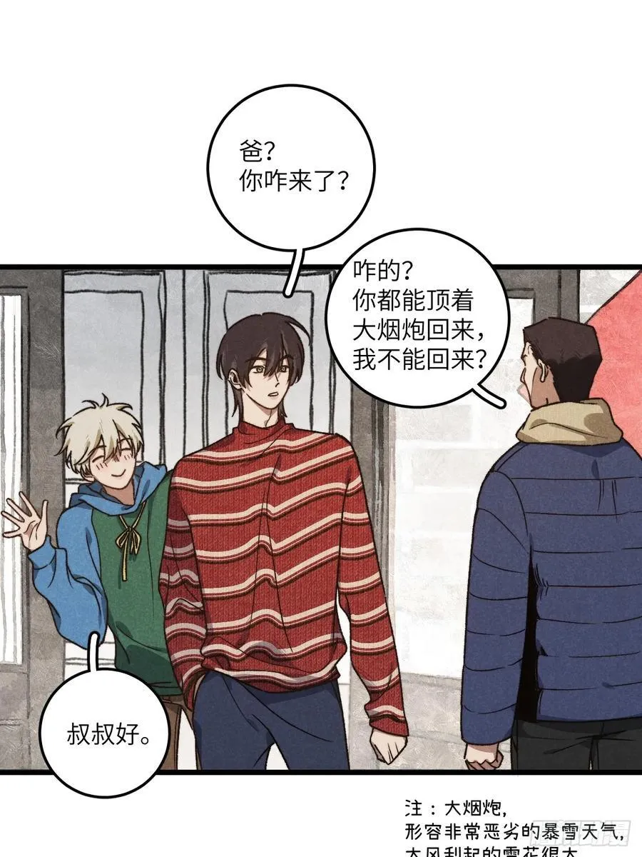 第六十二话 许愿 第2页