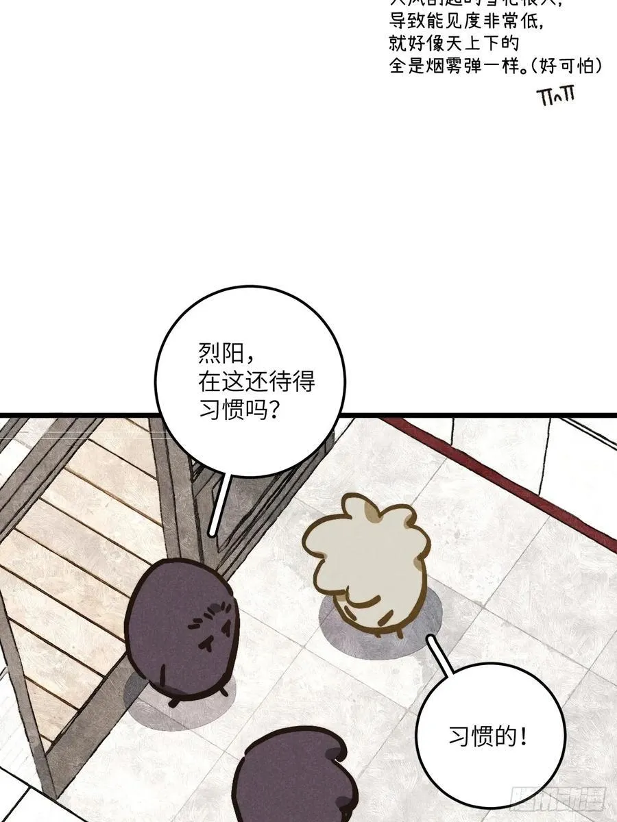 第六十二话 许愿 第3页