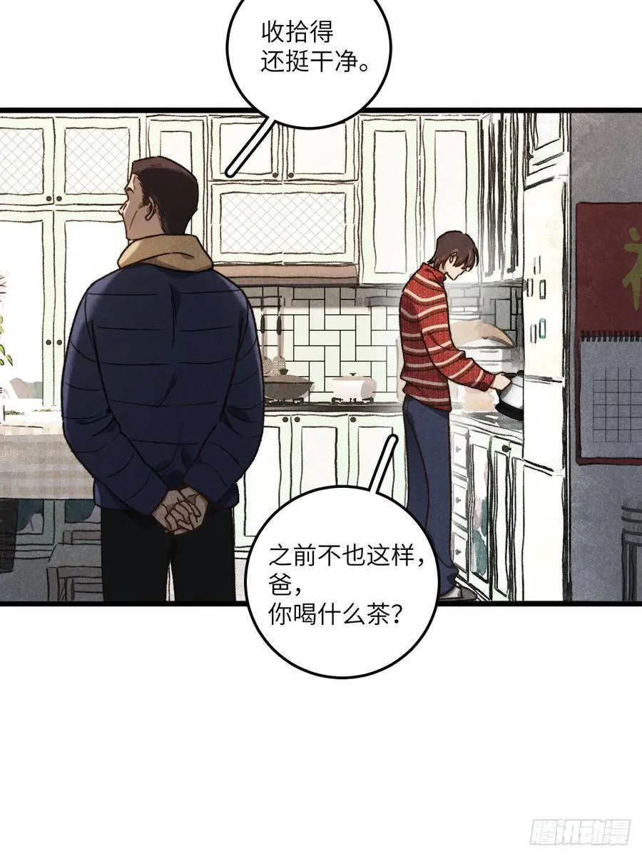 第六十二话 许愿 第5页