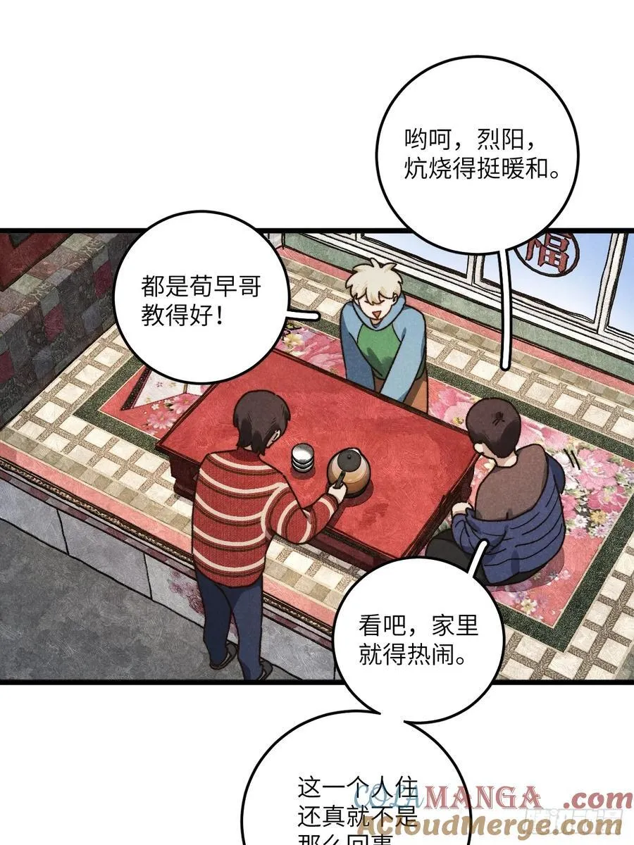 第六十二话 许愿 第10页