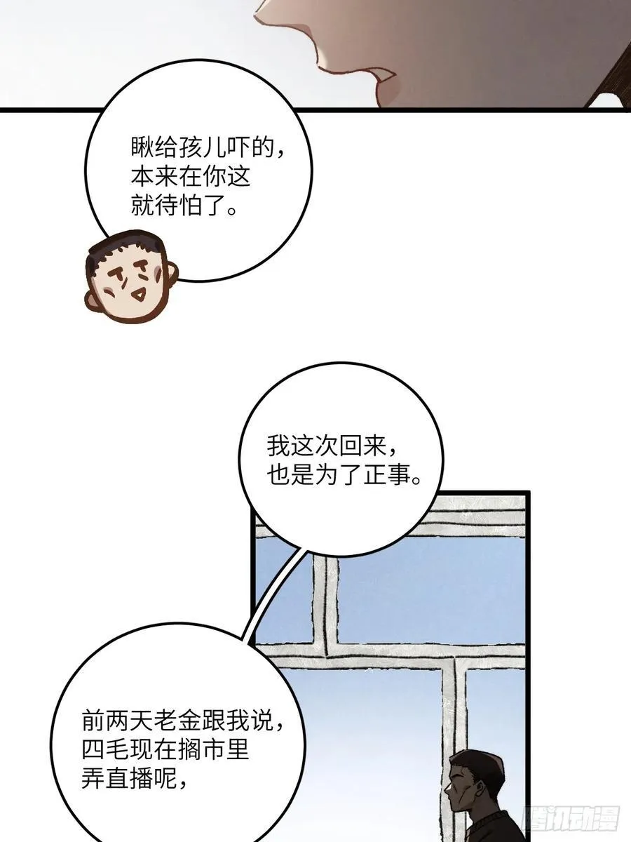 第六十二话 许愿 第14页