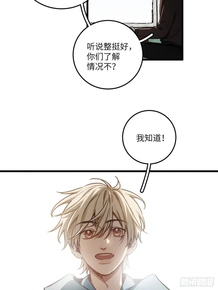 第六十二话 许愿 第15页