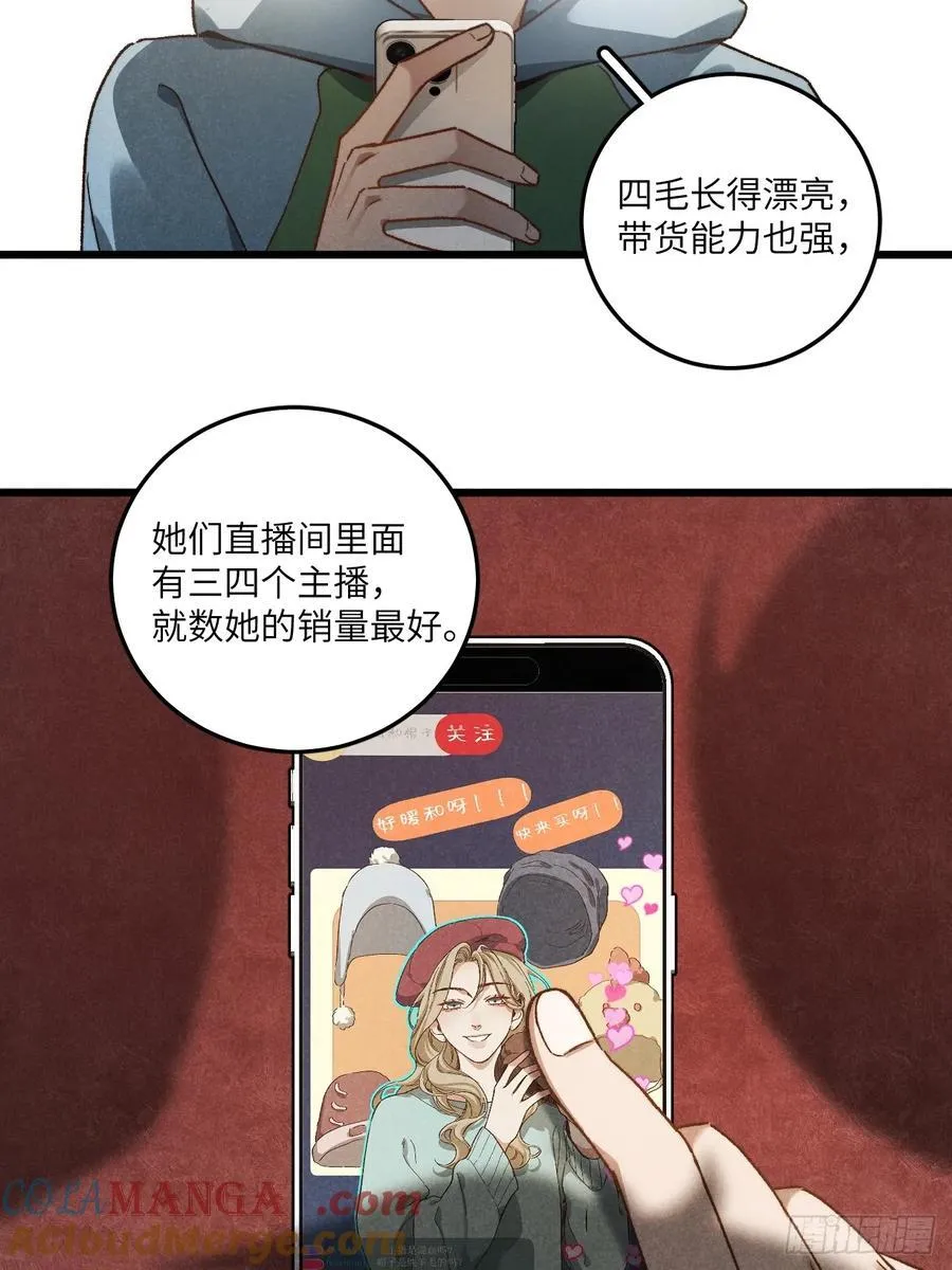 第六十二话 许愿 第16页