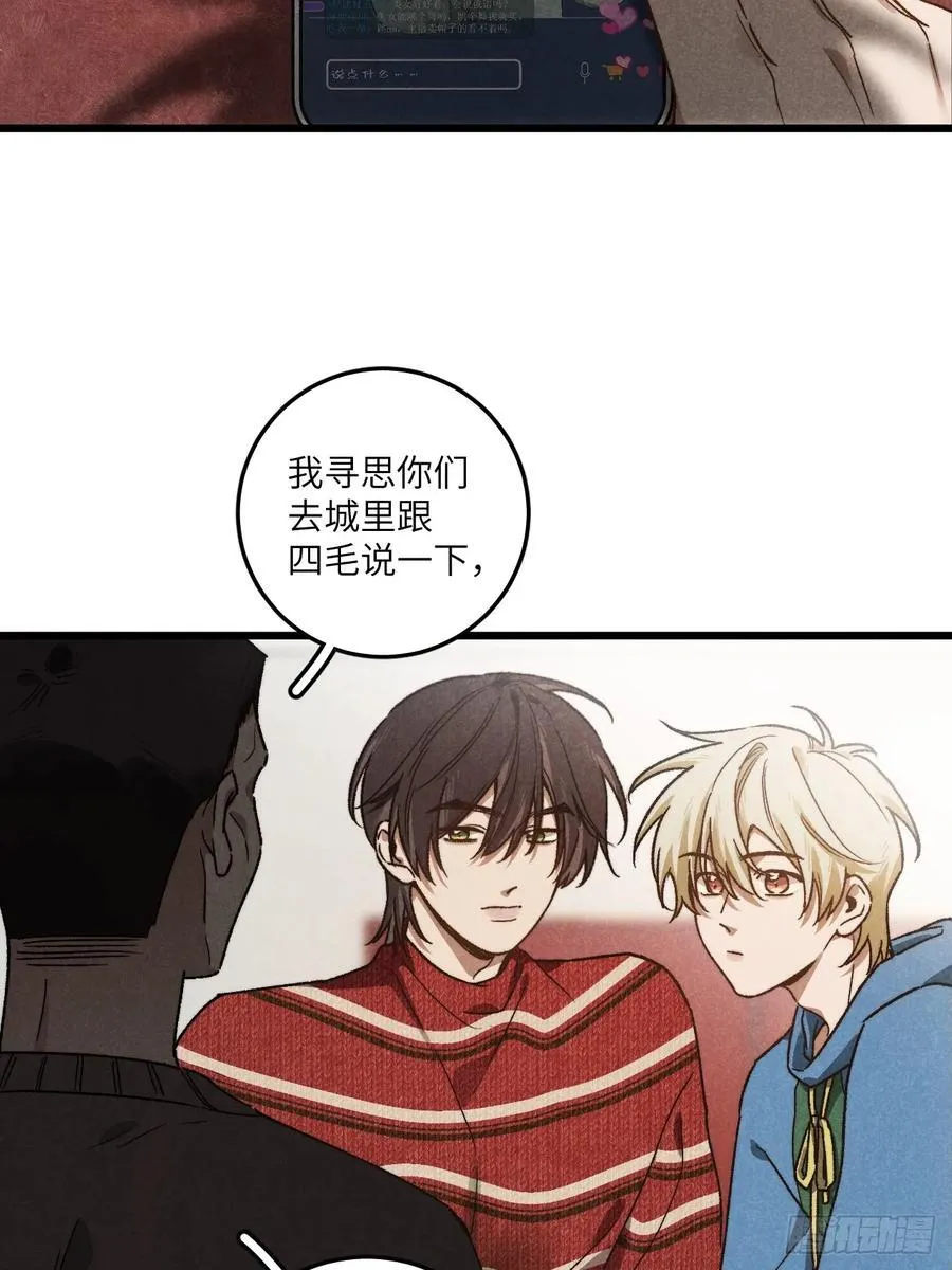 第六十二话 许愿 第17页