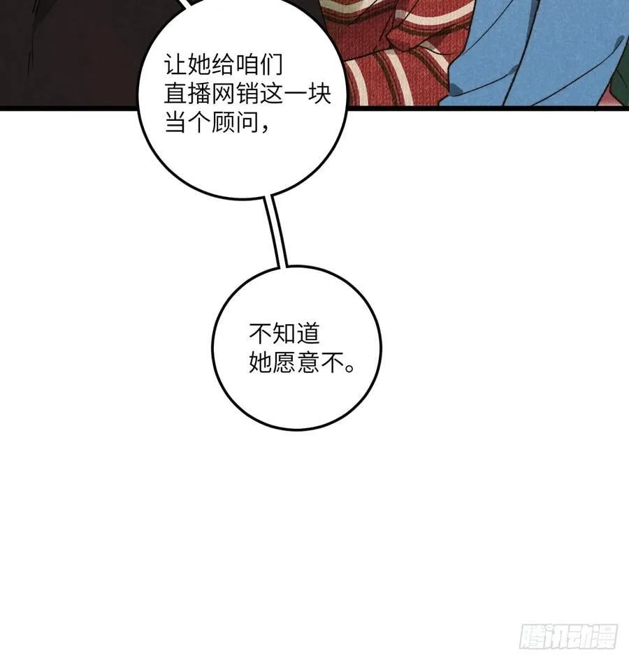 第六十二话 许愿 第18页
