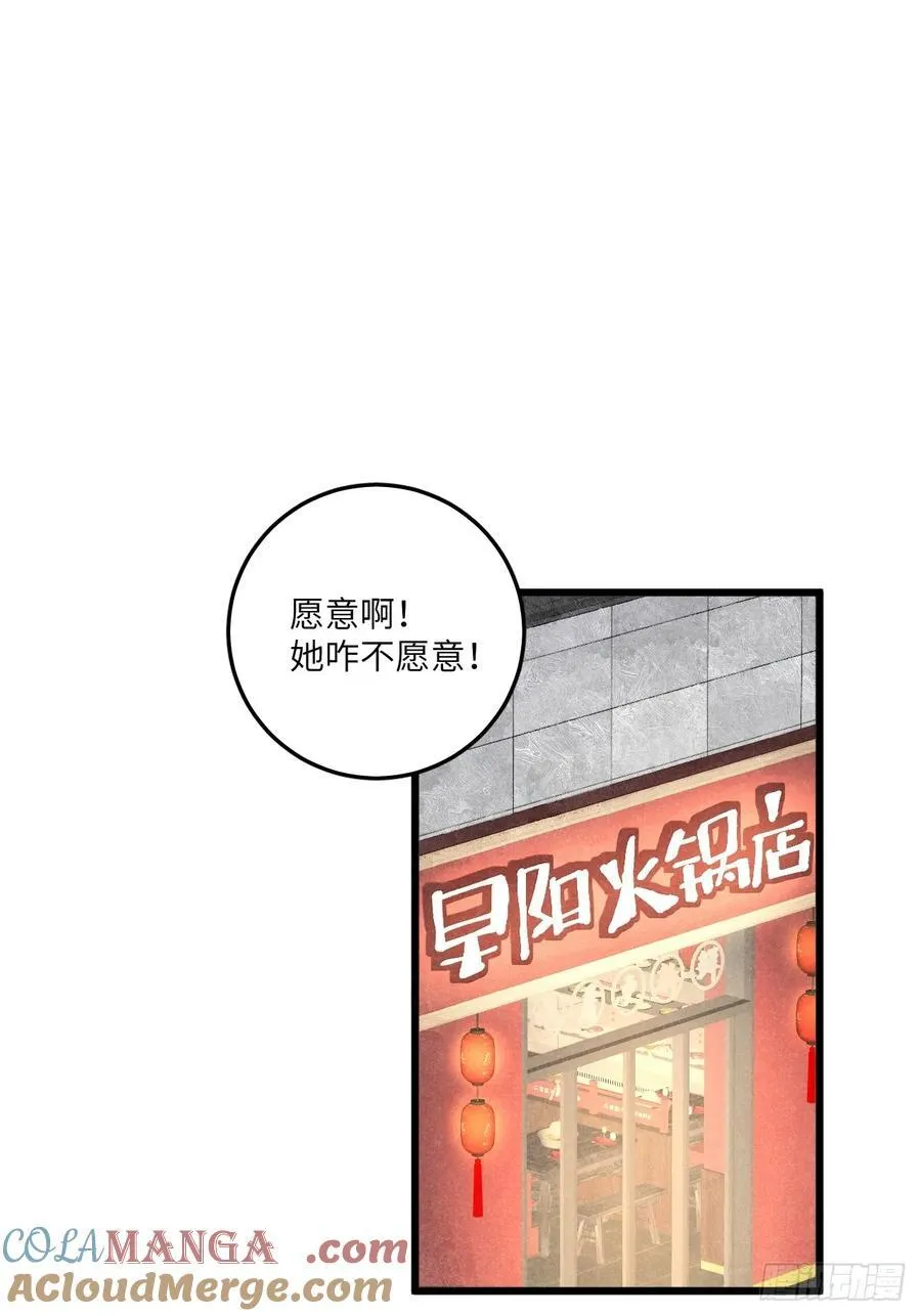第六十二话 许愿 第19页