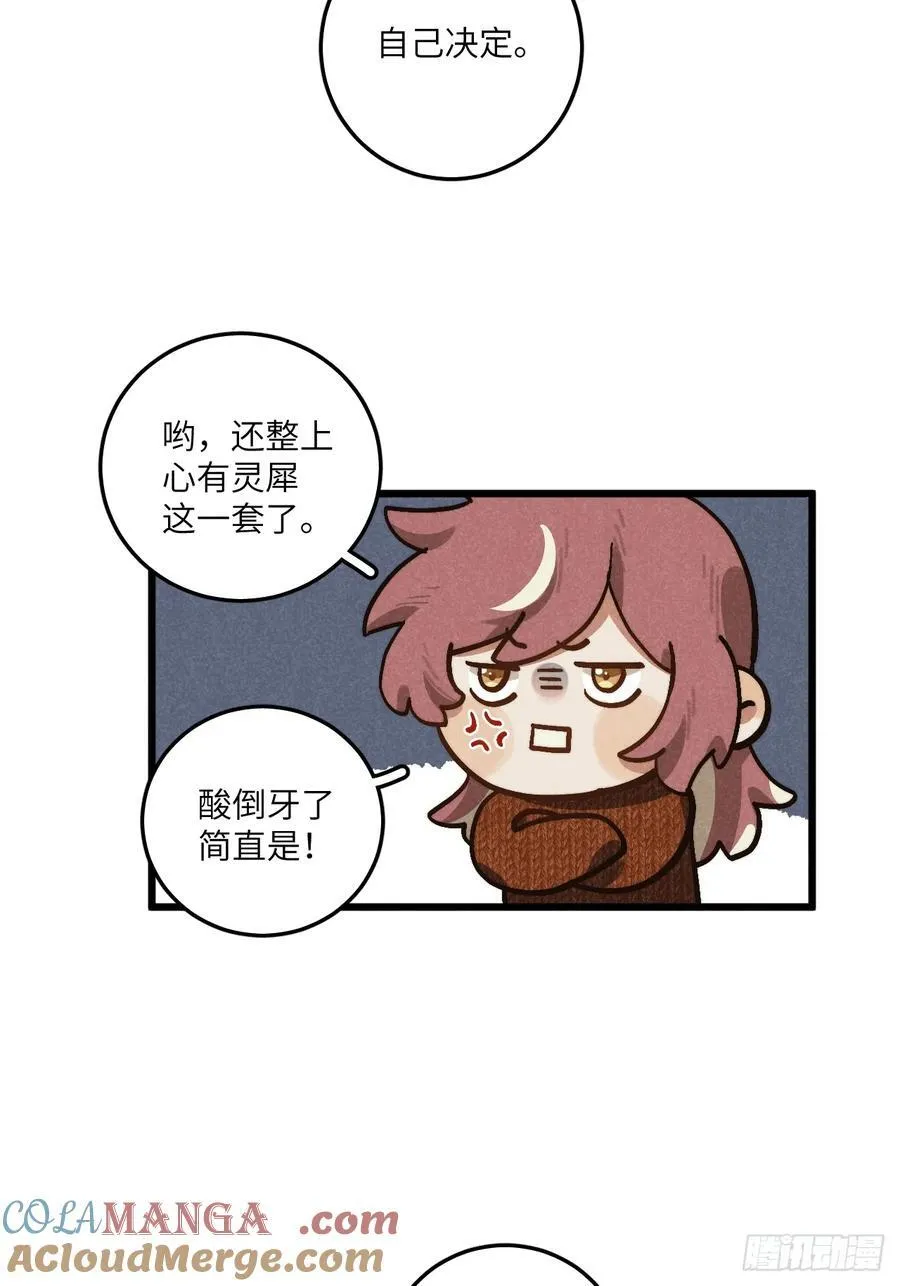 第六十二话 许愿 第22页