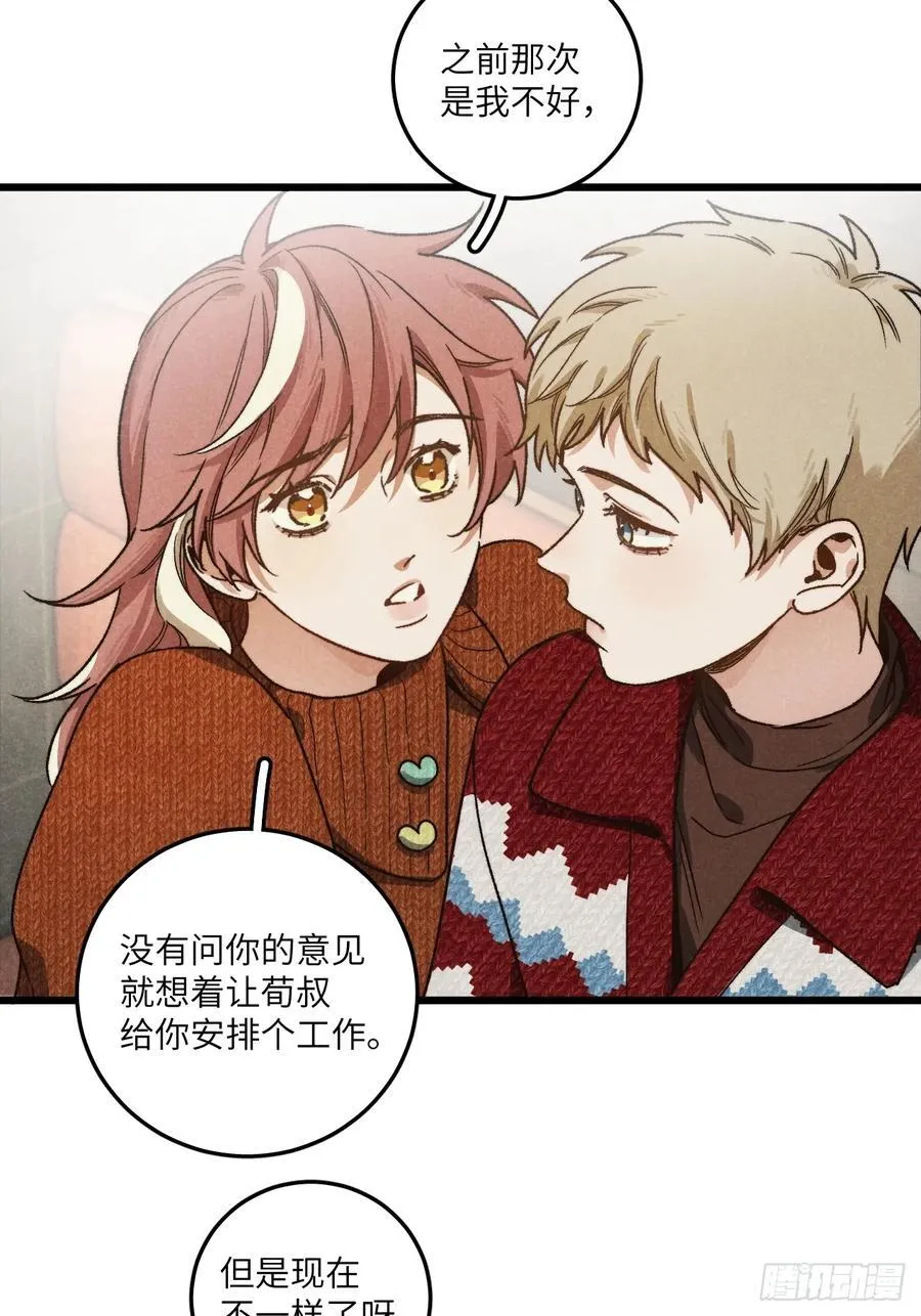 第六十二话 许愿 第23页
