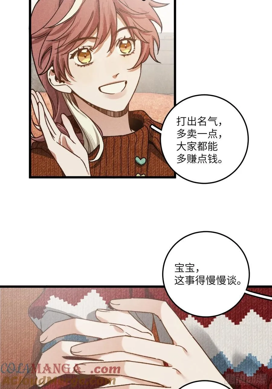第六十二话 许愿 第25页
