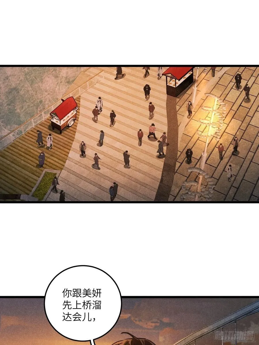 第六十二话 许愿 第29页