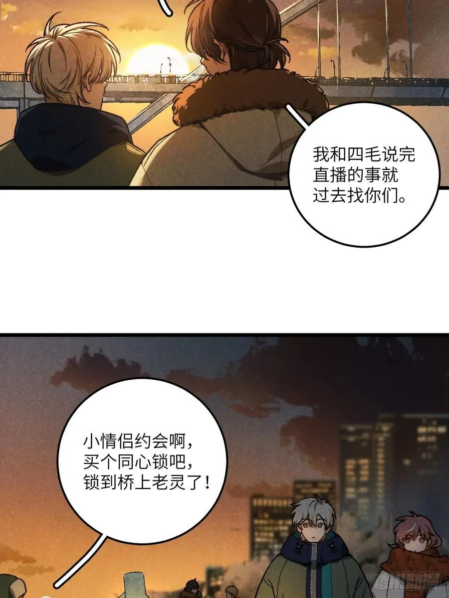 第六十二话 许愿 第30页