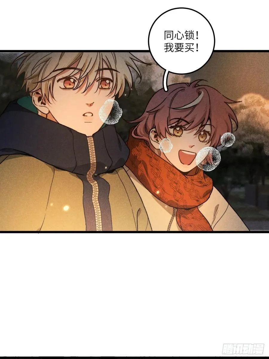 第六十二话 许愿 第32页